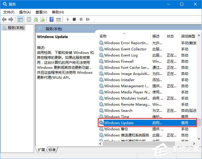 Win10更新失敗報錯“0xc0000005”怎么解決？
