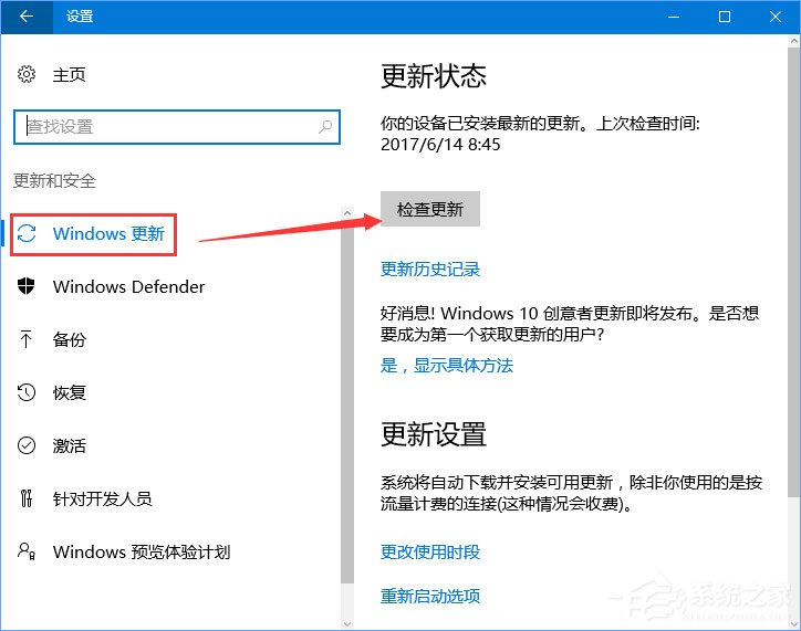 Win10更新失敗報錯“0xc0000005”怎么解決？