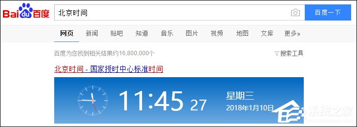 Win10系統時間不準怎么辦？Win10時間自動校準和手動校準的方法