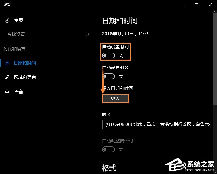 Win10系統時間不準怎么辦？Win10時間自動校準和手動校準的方法