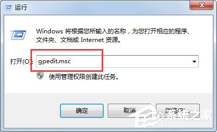 Win7任務管理器被停用如何解決？