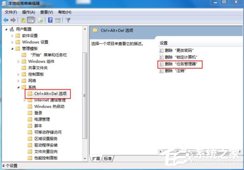 Win7任務管理器被停用如何解決？