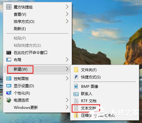 Win10如何新建只有擴展名的文本文檔？