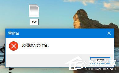 Win10如何新建只有擴展名的文本文檔？
