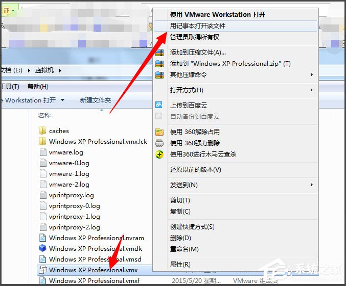 Win7系統打開虛擬機提示“句柄無效”怎么解決？