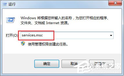 Win7系統(tǒng)RPC服務(wù)器不可用怎么解決？