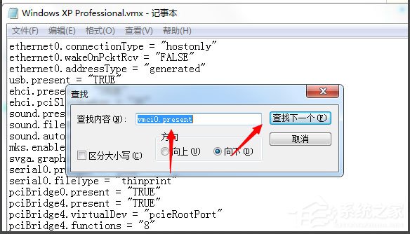 Win7系統打開虛擬機提示“句柄無效”怎么解決？