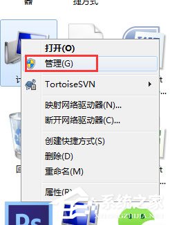 Win7系統(tǒng)RPC服務(wù)器不可用怎么解決？