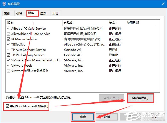 Win10筆記本禁止“任意門檢查更新”軟件開機(jī)自運行的方法