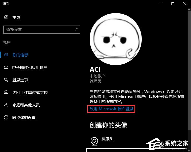 Win10無法自動更換聚焦鎖屏壁紙怎么辦？
