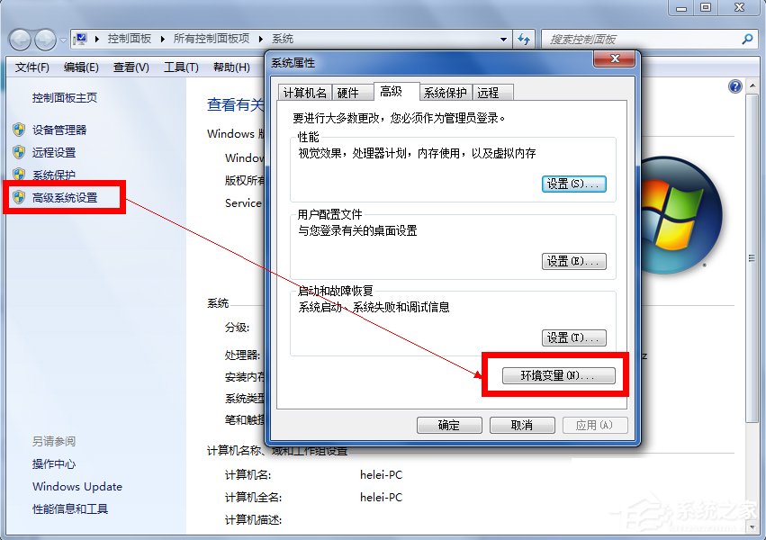 Win7輸入ipconfig顯示不是內部命令怎么辦？