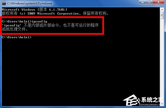 Win7輸入ipconfig顯示不是內部命令怎么辦？