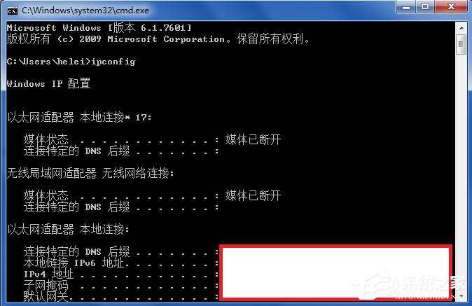Win7輸入ipconfig顯示不是內部命令怎么辦？