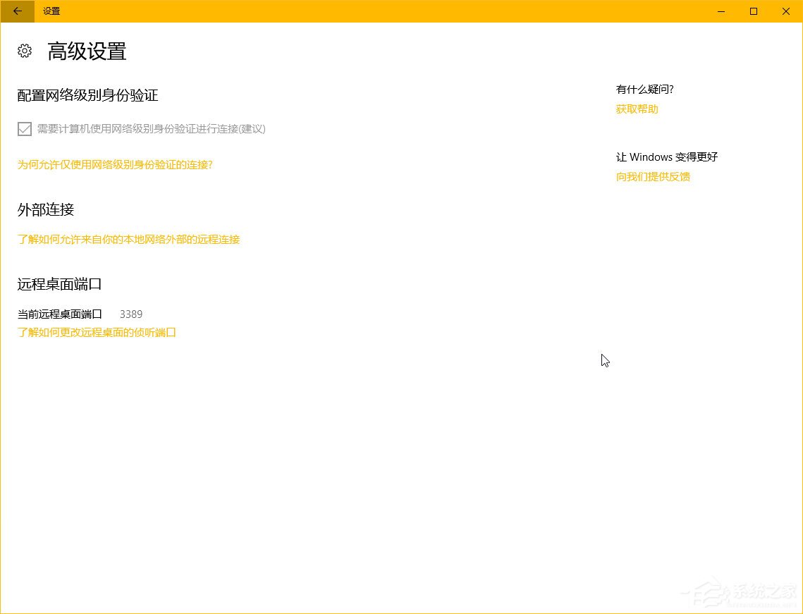 Windows10秋季創意者更新“Windows設置”有哪些新特性？