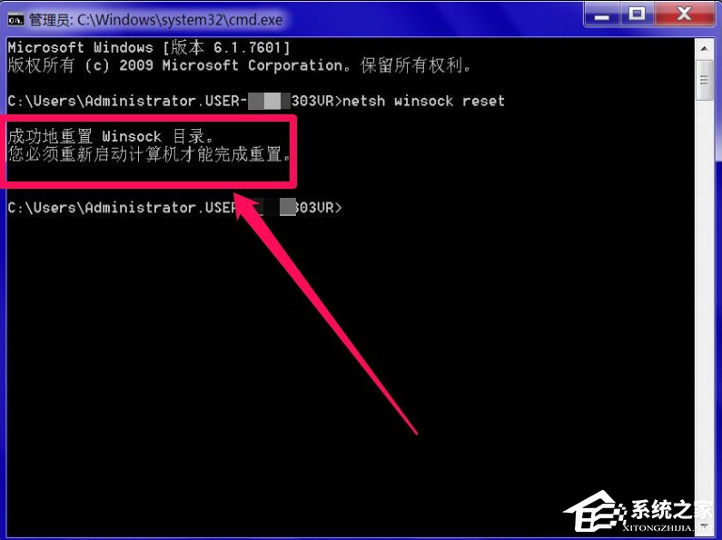 Windows7系統DNS服務器未響應怎么辦？