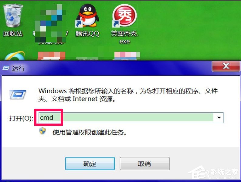 Windows7系統DNS服務器未響應怎么辦？