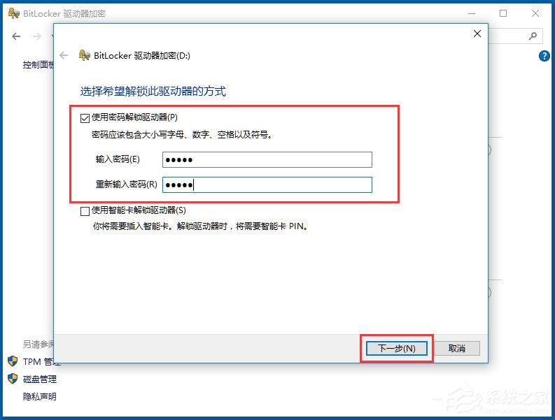 Win10系統(tǒng)如何使用BitLocker加密驅(qū)動(dòng)器？