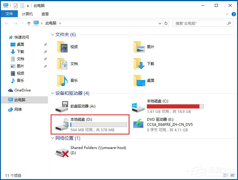 Win10系統(tǒng)如何使用BitLocker加密驅(qū)動(dòng)器？
