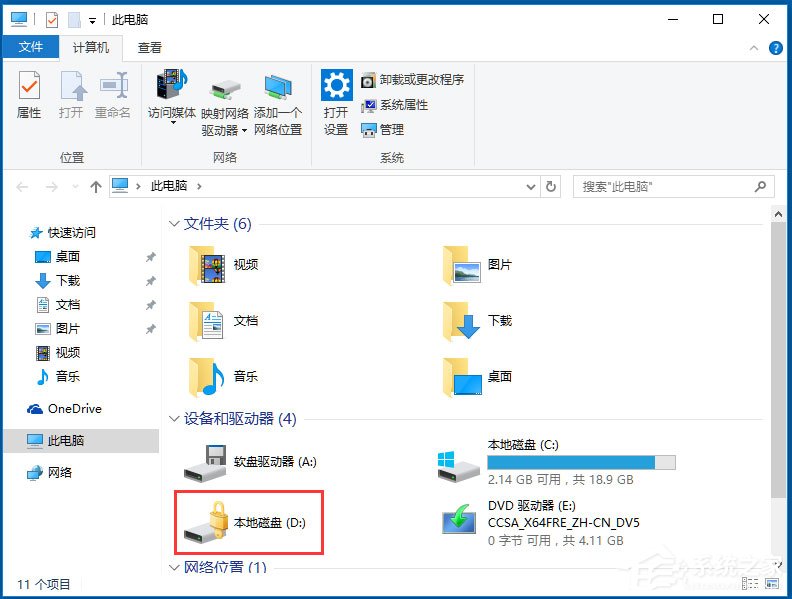 Win10系統(tǒng)如何使用BitLocker加密驅(qū)動(dòng)器？