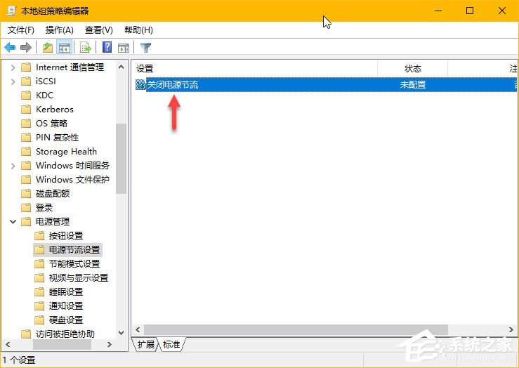 Win10秋季創(chuàng)意者更新如何管理電源節(jié)流功能？