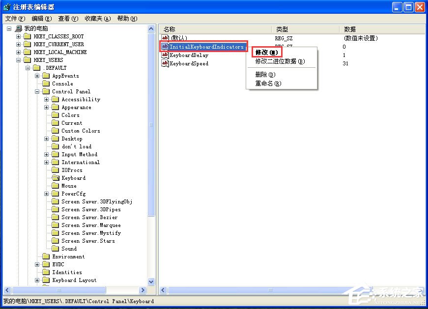WinXP系統(tǒng)如何設(shè)置開機(jī)自動打開NumLock？