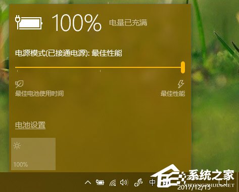Win10秋季創(chuàng)意者更新如何管理電源節(jié)流功能？