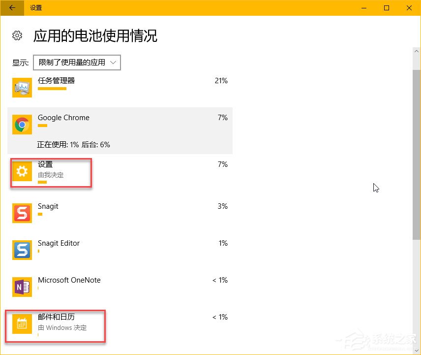 Win10秋季創(chuàng)意者更新如何管理電源節(jié)流功能？