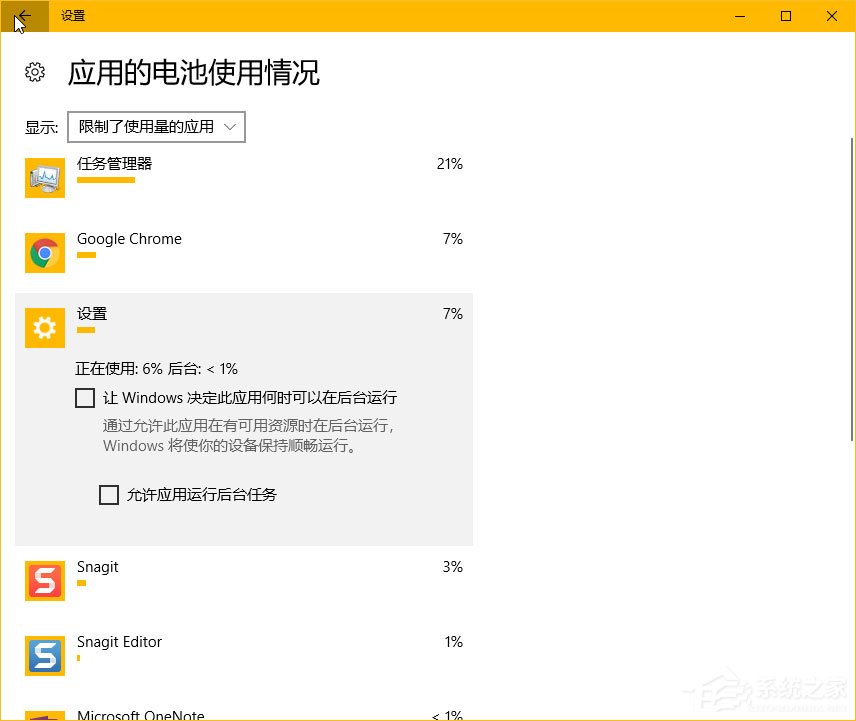 Win10秋季創(chuàng)意者更新如何管理電源節(jié)流功能？