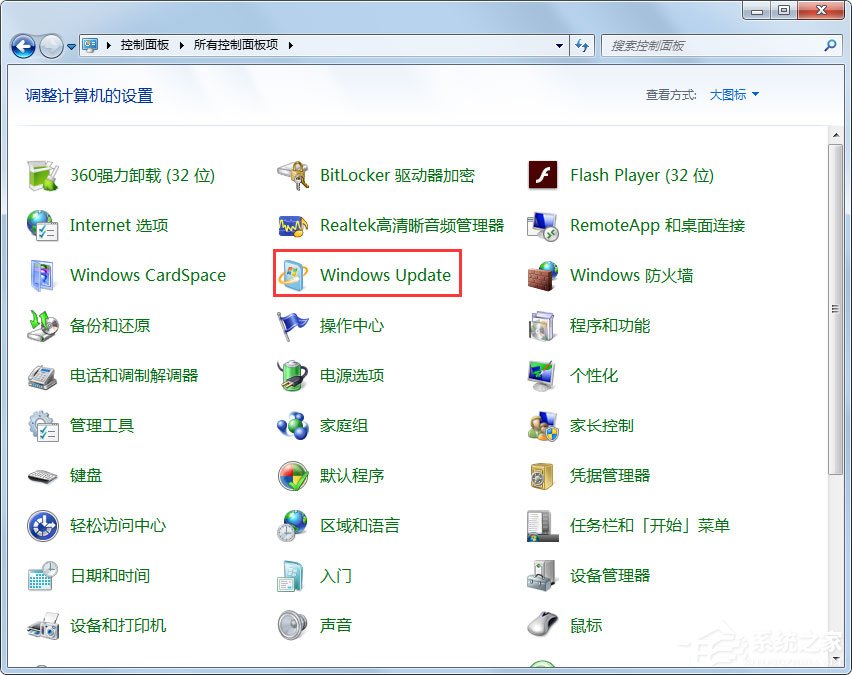Win7系統(tǒng)如何安裝KB3035583補丁？