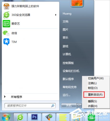 Win7系統lol找不到launcher怎么辦？