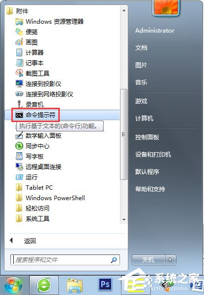 Win7系統(tǒng)Apache啟動失敗的解決方法