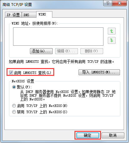 Win7系統(tǒng)Apache啟動失敗的解決方法