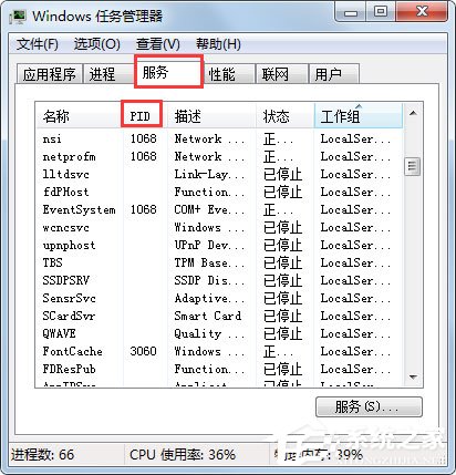 Win7系統(tǒng)Apache啟動失敗的解決方法