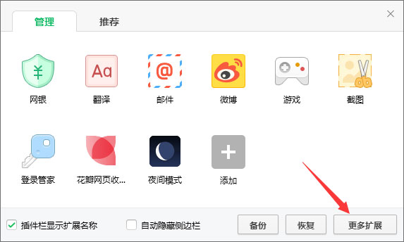 Windows10系統(tǒng)下如何使用crx文件？crx文件的安裝方法