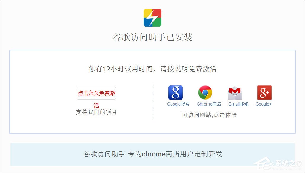 Windows10系統(tǒng)下如何使用crx文件？crx文件的安裝方法