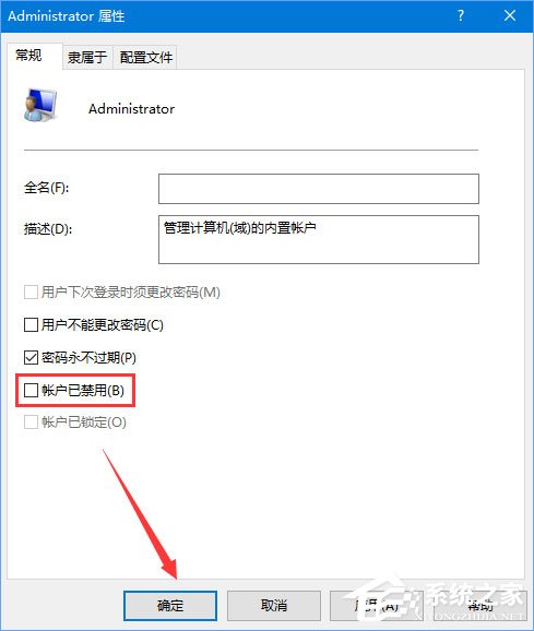 Win10系統右鍵沒有“以管理員身份運行”怎么恢復？