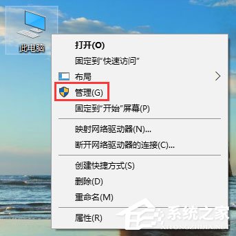 Win10系統右鍵沒有“以管理員身份運行”怎么恢復？