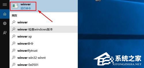 怎么查看Win10版本號？Win10查看版本號的方法