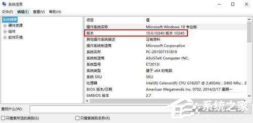 怎么查看Win10版本號？Win10查看版本號的方法