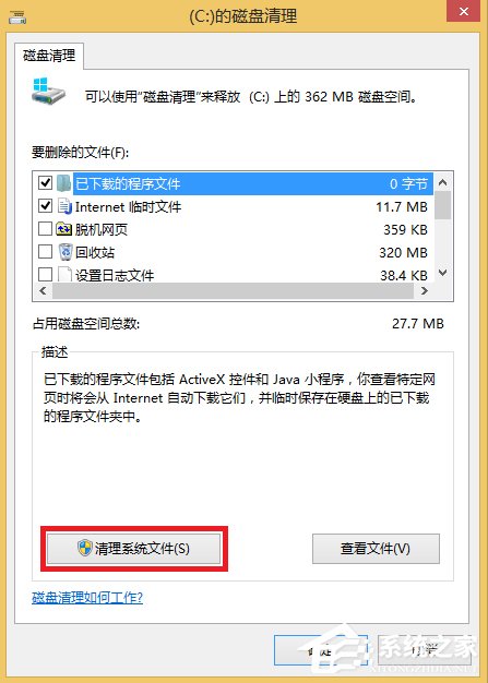 Win8如何刪除Windows.old文件夾？
