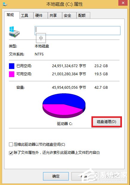 Win8如何刪除Windows.old文件夾？