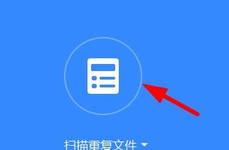 百度網(wǎng)盤清空垃圾文件教程介紹