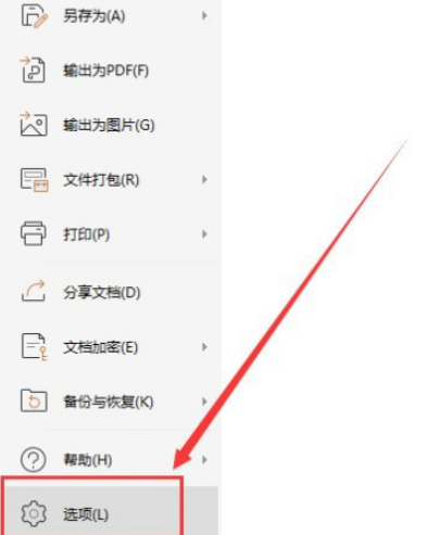 ppt工具欄設(shè)置減小字號(hào)按鈕步驟分享