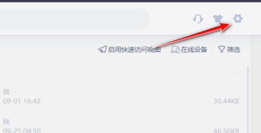 wps設(shè)置本地備份磁盤教程介紹