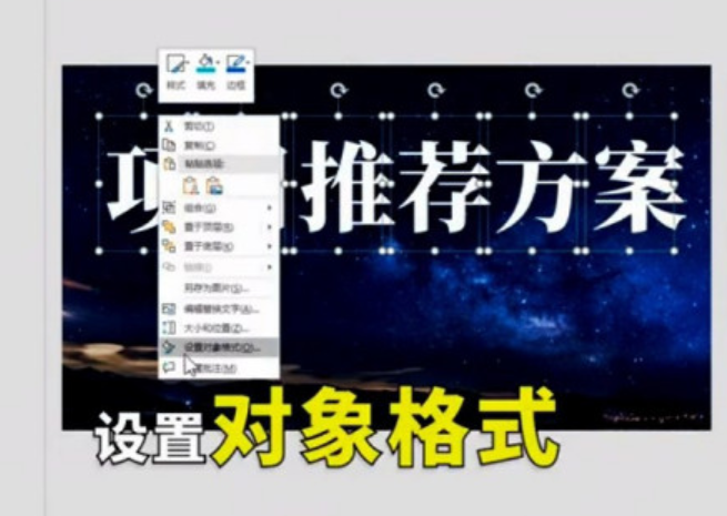ppt設(shè)置漸隱字體方法介紹