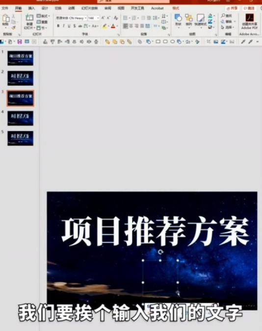 ppt設(shè)置漸隱字體方法介紹