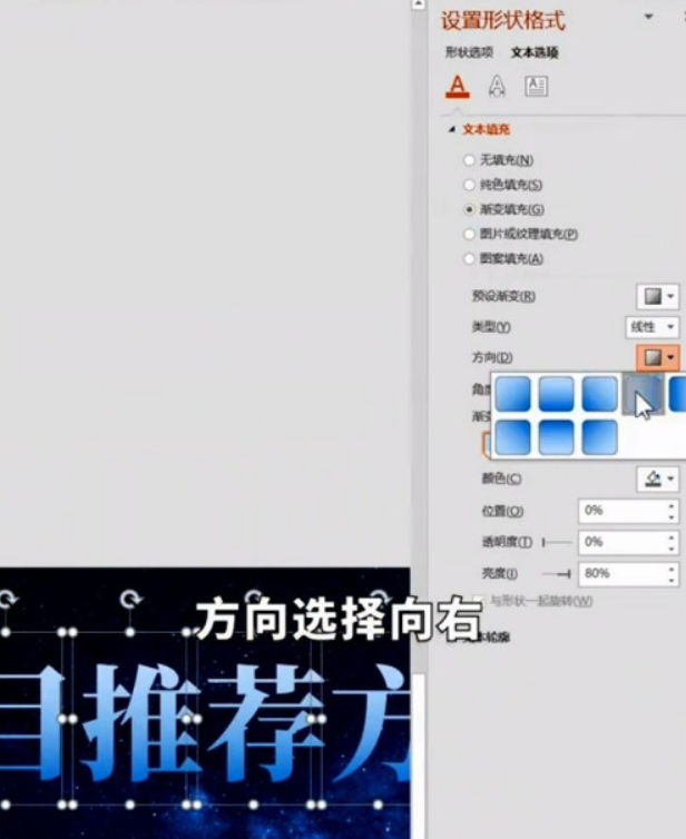 ppt設(shè)置漸隱字體方法介紹