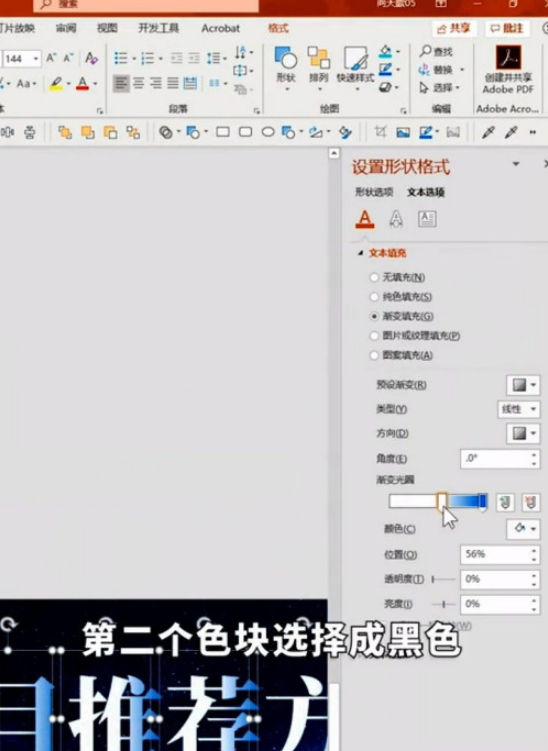 ppt設(shè)置漸隱字體方法介紹