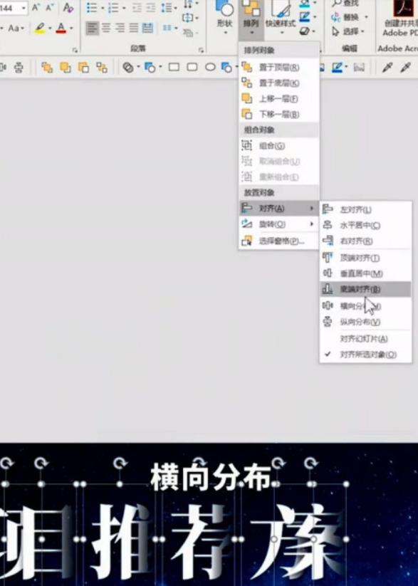 ppt設(shè)置漸隱字體方法介紹