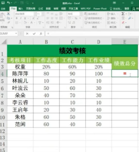 Excel中sump函數(shù)計(jì)算績效步驟分享